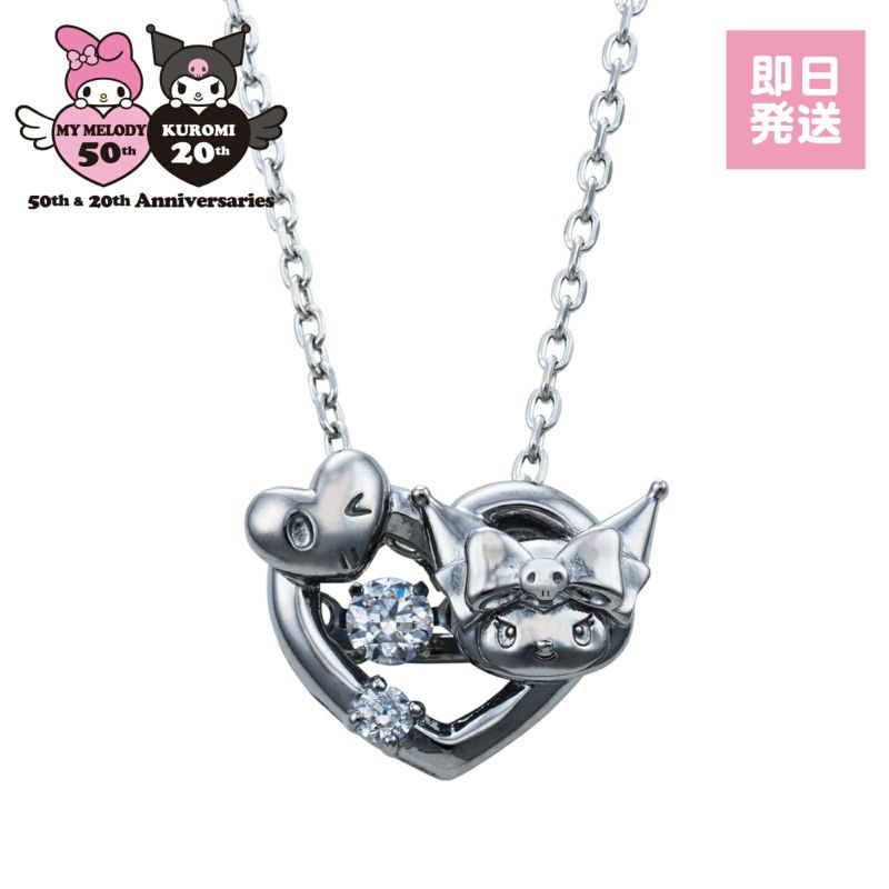 【❤︎クロミ様用】DIORネックレス クロミ 20周年 サンリオ｜ダンシングストーン ネックレス SAKU20