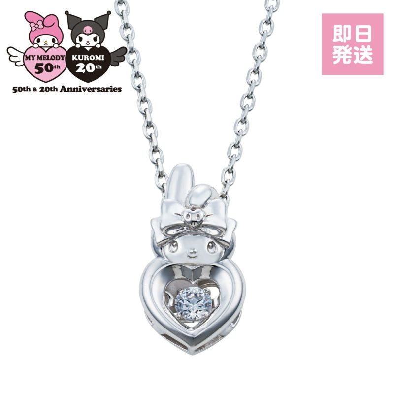 マイメロディ 50周年 サンリオ｜ダンシングストーン ネックレス SAMM50