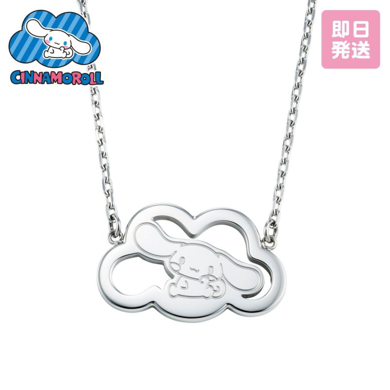 シナモロール サンリオ｜ネックレス ステンレス SACI-N057SV