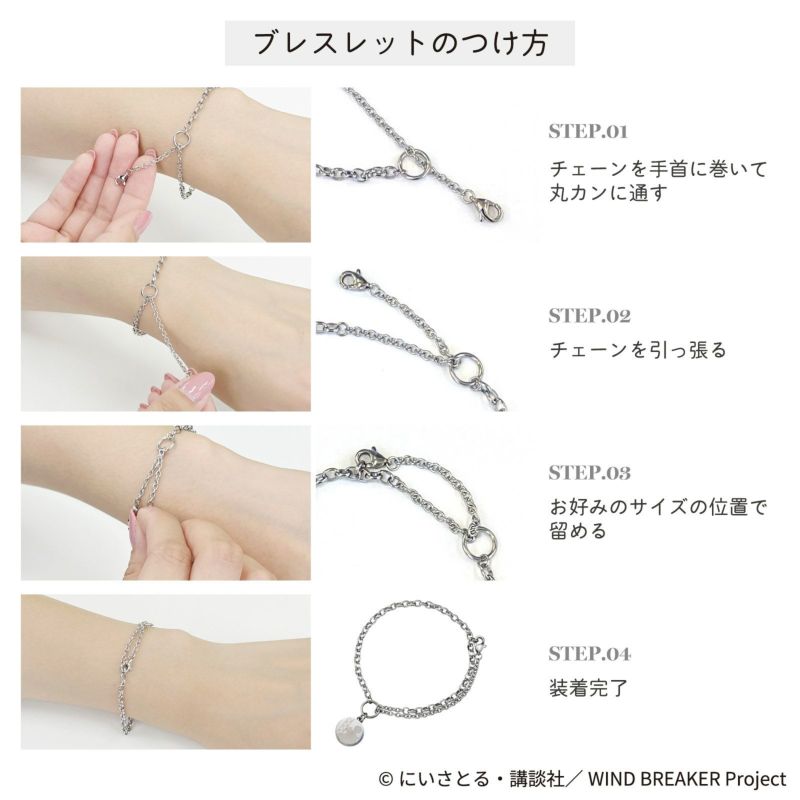 WIND BREAKER 楡井秋彦｜ブレスレット ステンレス WB-B004SV｜white