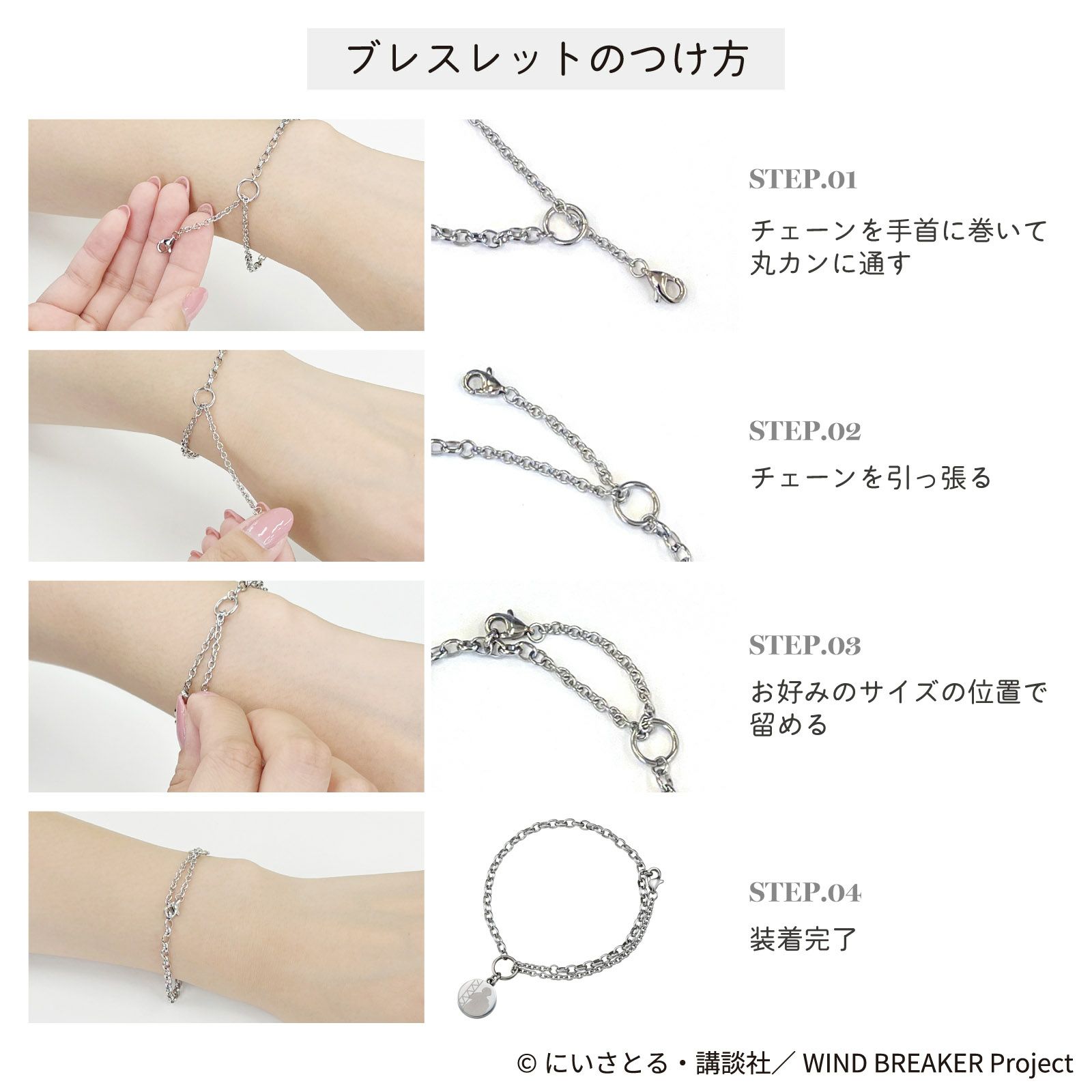 WIND BREAKER 梶蓮｜ブレスレット ステンレス WB-B007SV｜white clover