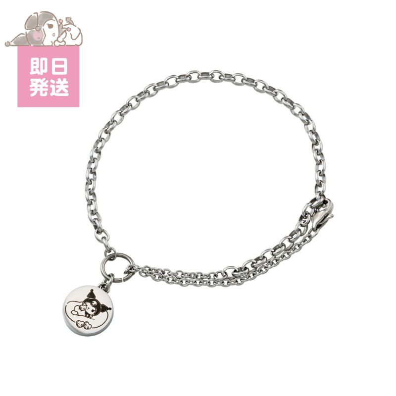 クロミ サンリオ｜ブレスレット ステンレス SAST-B002SV_KU｜white